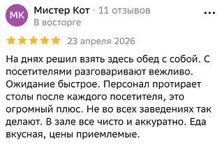 Отзыв гостя о Doma Catering в 2ГИС