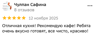 Отзыв о кейтеринге Doma Catering в 2ГИС
