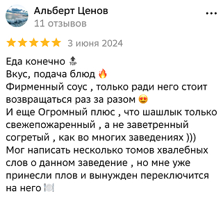 Отзыв о банкете Doma Catering